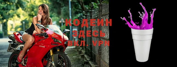 мяу мяу кристалл Осинники