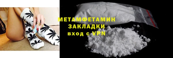 мяу мяу кристалл Осинники