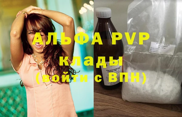 мяу мяу кристалл Осинники