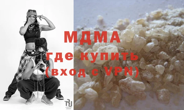 мяу мяу кристалл Осинники