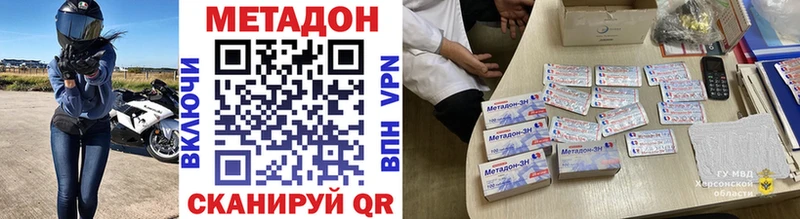хочу наркоту  Белый  Метадон кристалл 